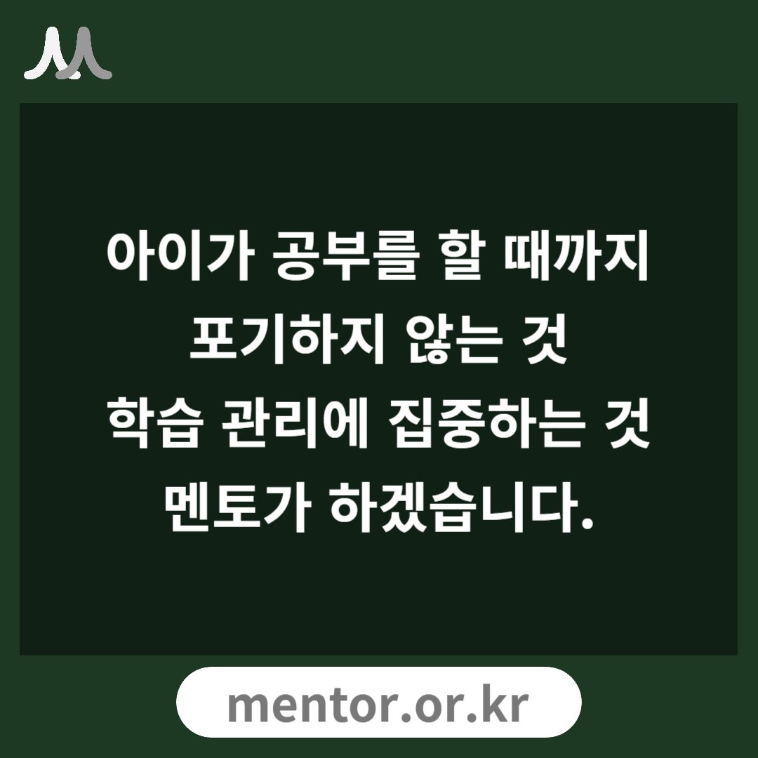 학생이 책을 안 들고 다니자, 멘토가 취한 특단의 대책 이미지 6