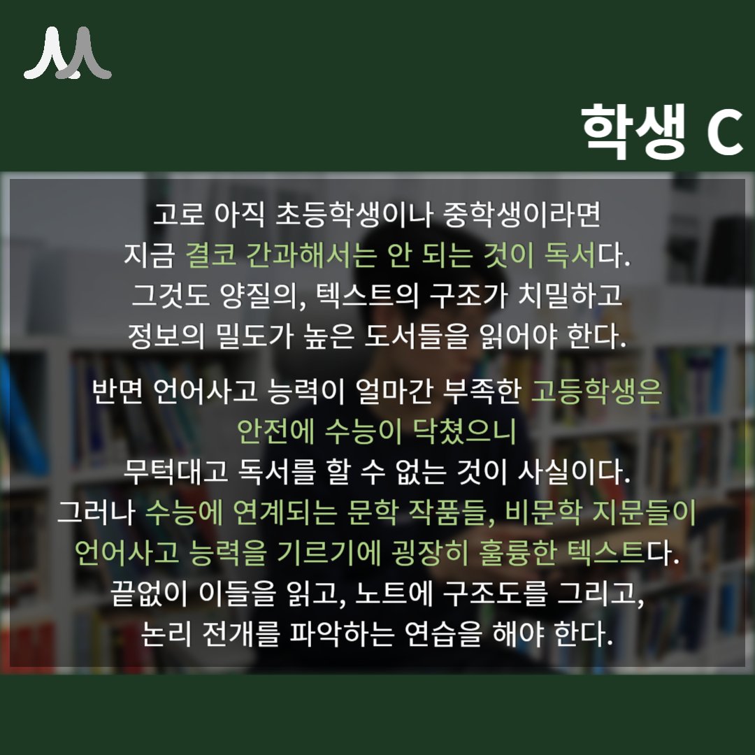 수능 공부가 어려운가? 국어부터 잡아라 이미지 9
