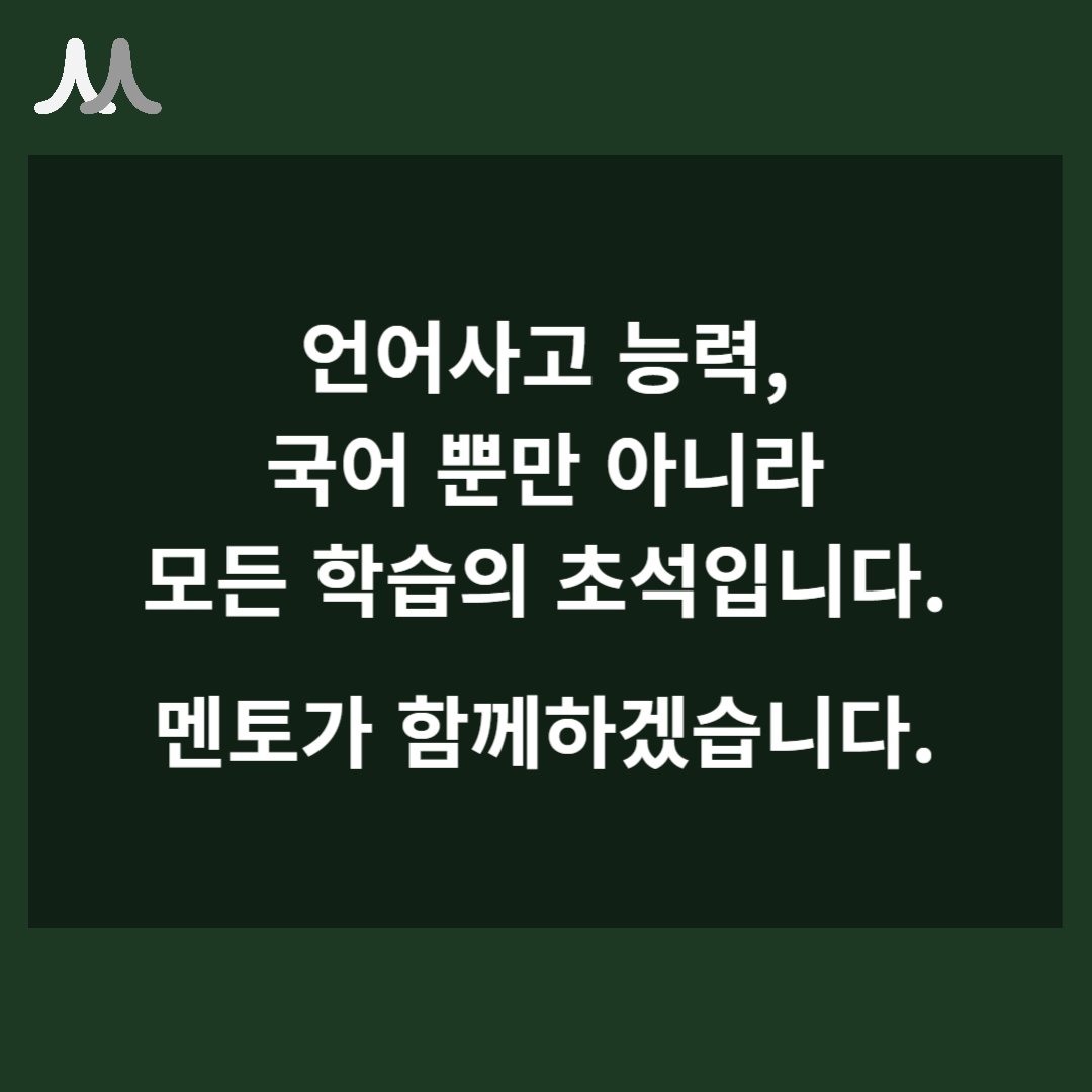 수능 공부가 어려운가? 국어부터 잡아라 이미지 10