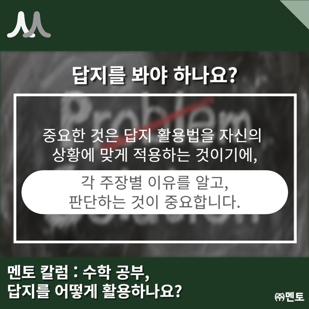 수학 공부, 답지를 어떻게 활용하나요? 이미지 3