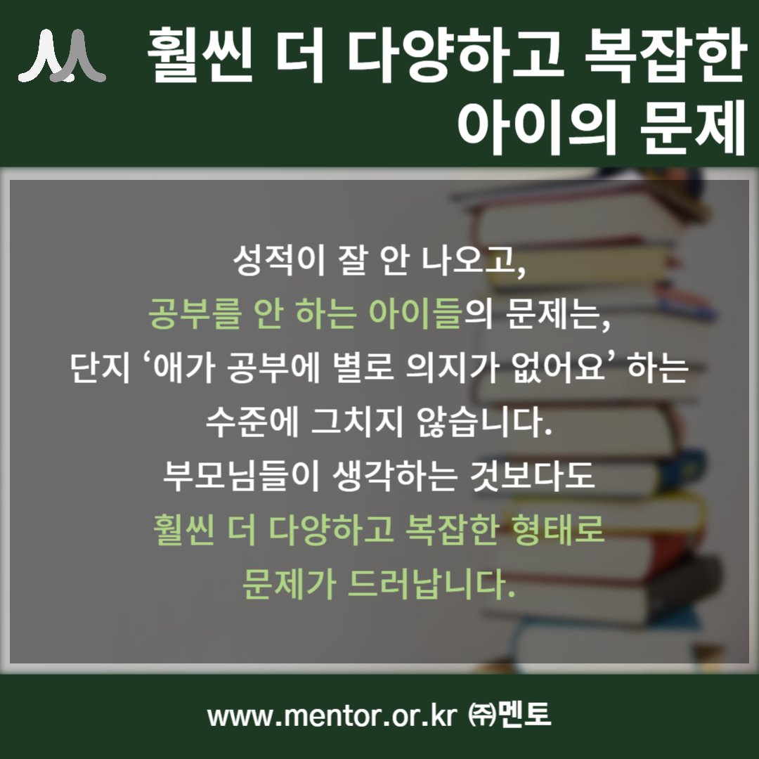 학생이 책을 안 들고 다니자, 멘토가 취한 특단의 대책 이미지 2