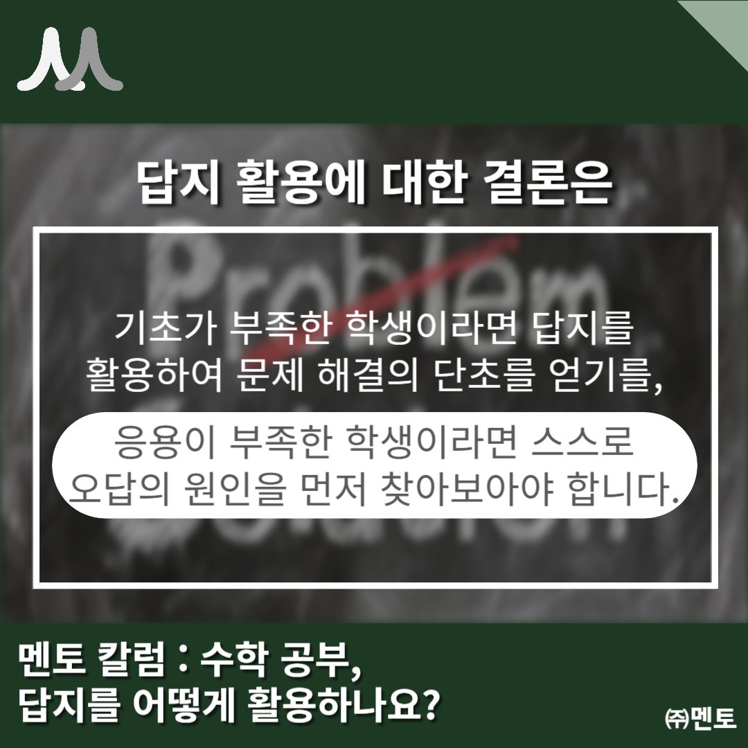 수학 공부, 답지를 어떻게 활용하나요? 이미지 7