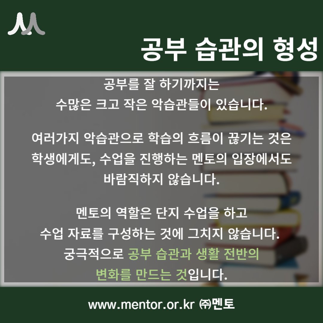 학생이 책을 안 들고 다니자, 멘토가 취한 특단의 대책 이미지 5