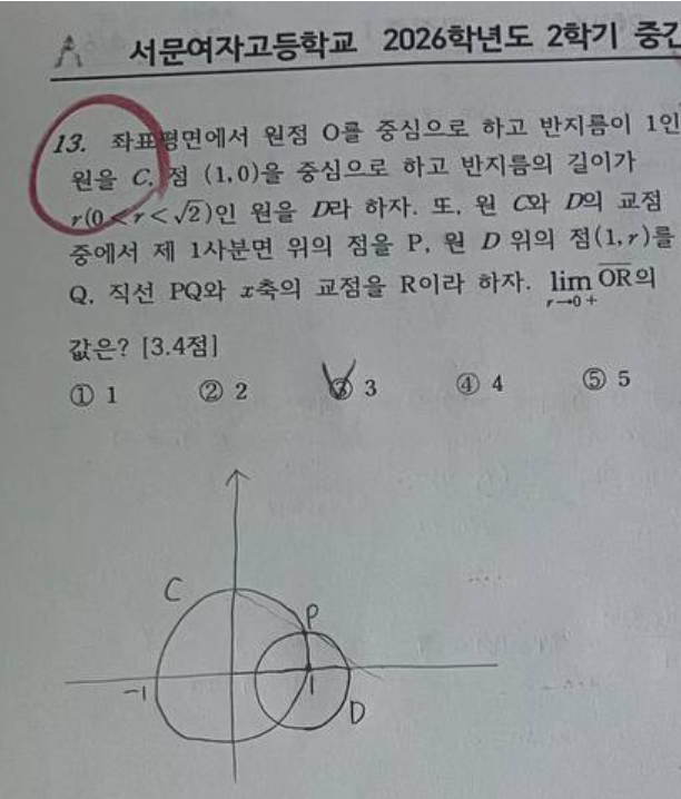 261013_서문여고 수학_02.png 261013_서문여고 수학_02.png