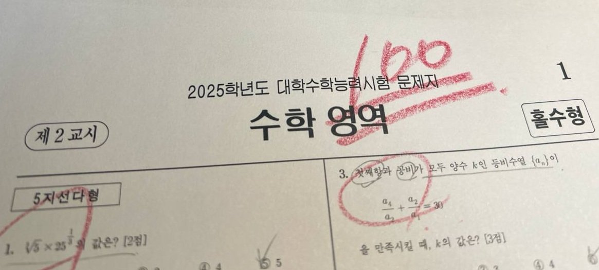 수학100점_00.jpg 수학100점_00.jpg