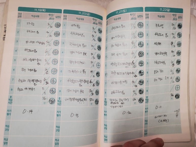 학습계획표_02.jpg 학습계획표_02.jpg