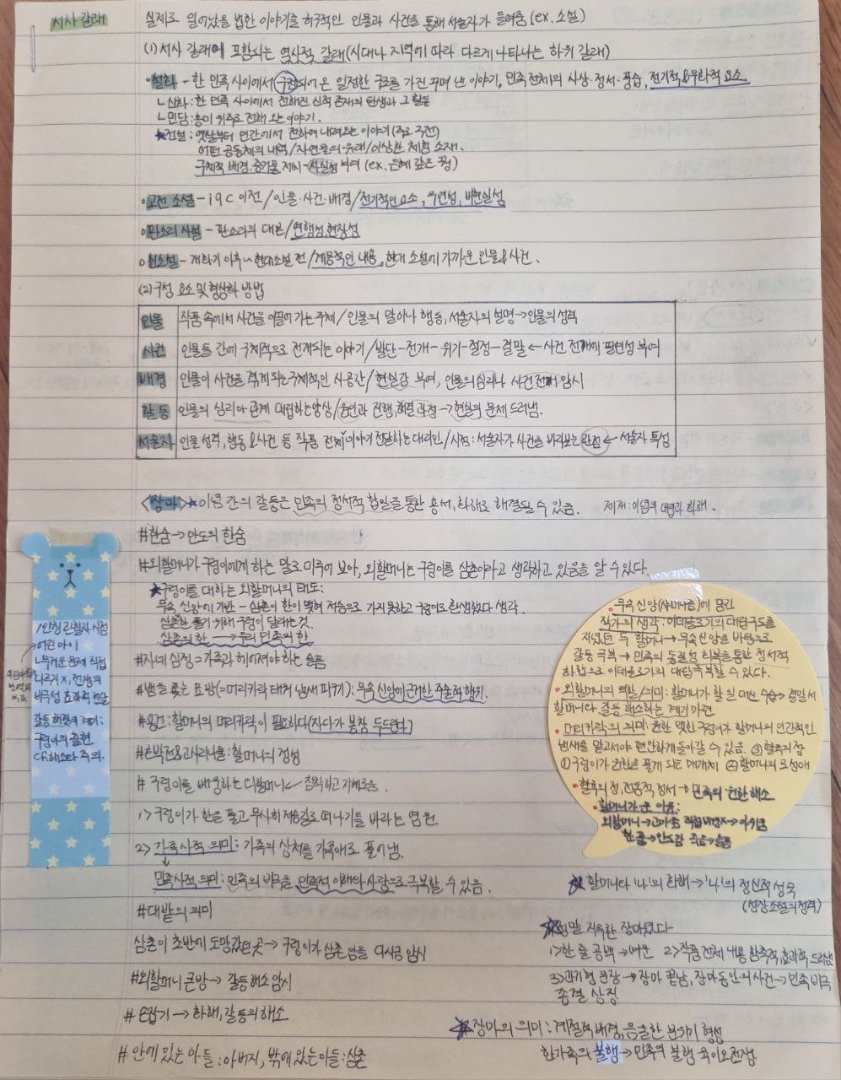 최정인_노트정리_01.jpg 최정인_노트정리_01.jpg