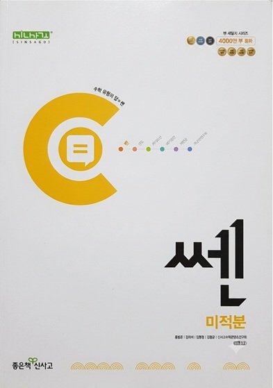 260901_S_쎈 교재사진.jpg