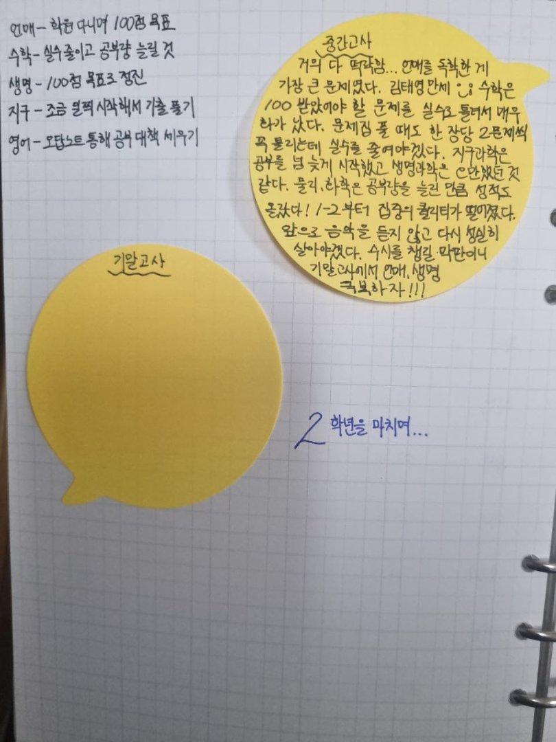 최정인_오답노트_03.jpg 최정인_오답노트_03.jpg