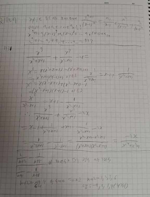 20261021_전체 오답 재서술.png 20261021_전체 오답 재서술.png