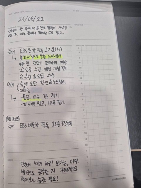 학습계획표 모범_reisized.jpg 학습계획표 모범_reisized.jpg