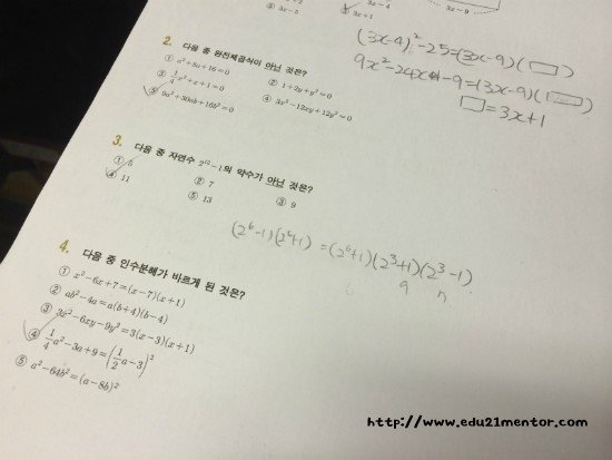 중학교여름방학_수학_공부_방법_IMG_0284.jpg