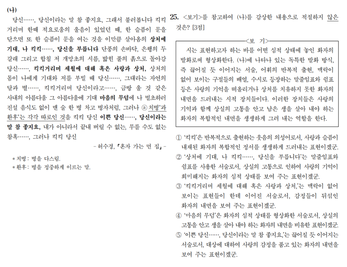 국어기출분석_정서_01.png