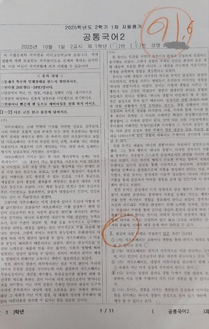 국어40점 향상 시험지_02.jpg 국어40점 향상 시험지_02.jpg