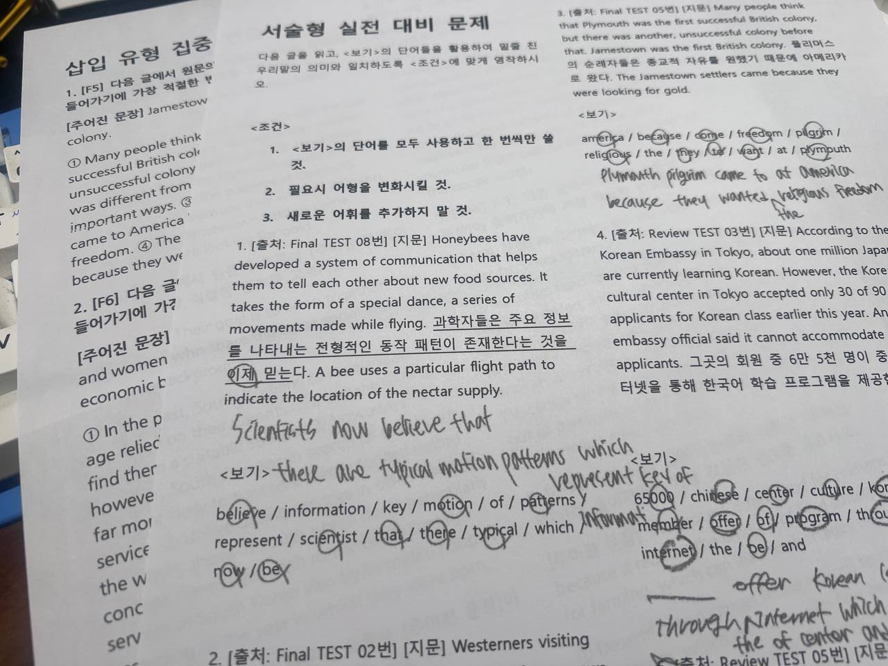 261001_서문여고_중간고사_영어대비_04.jpg 261001_서문여고_중간고사_영어대비_04.jpg