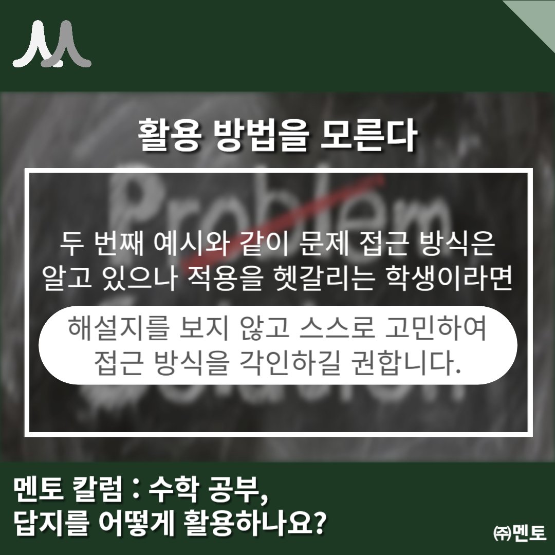 수학 공부, 답지를 어떻게 활용하나요? 이미지 5