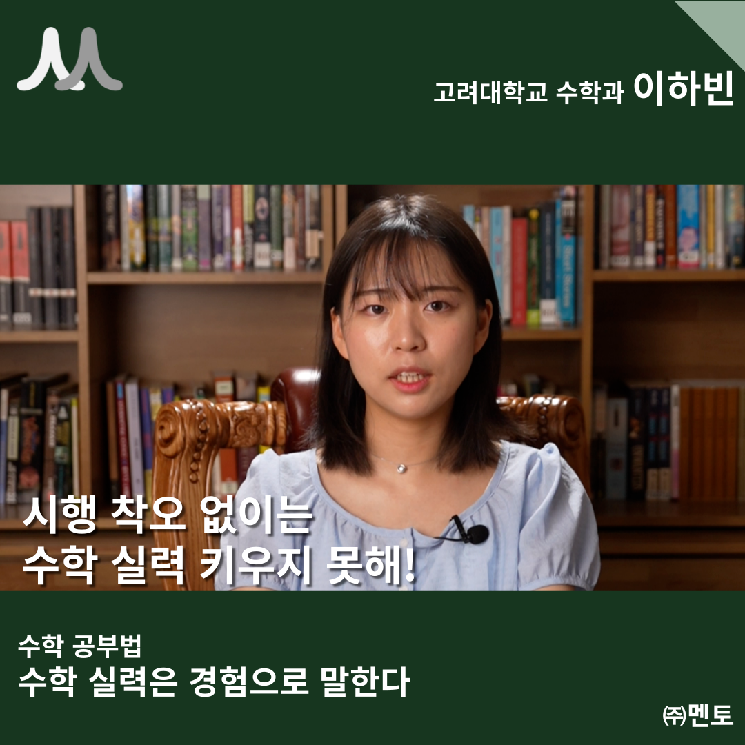 이하빈 멘토 이미지 4