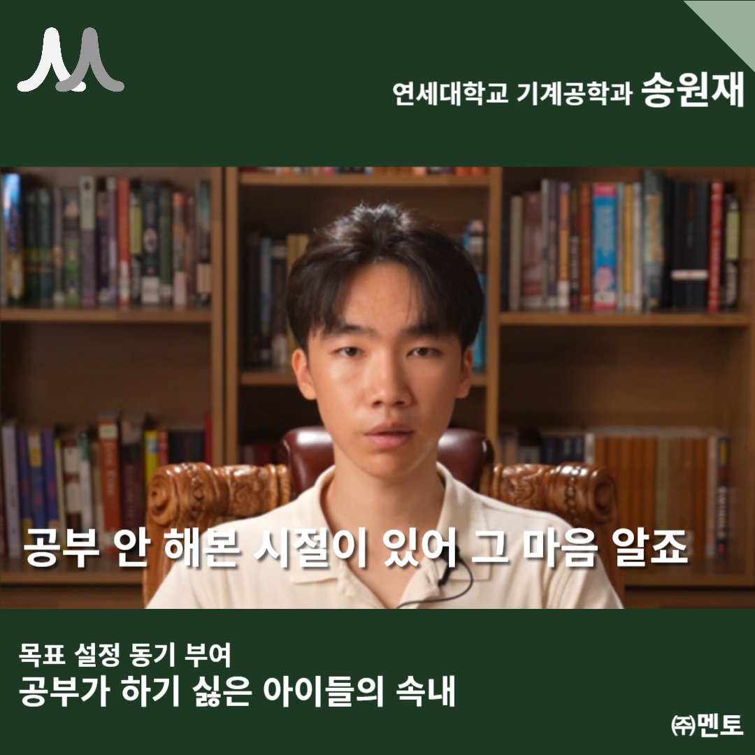 송원재 멘토 이미지 3