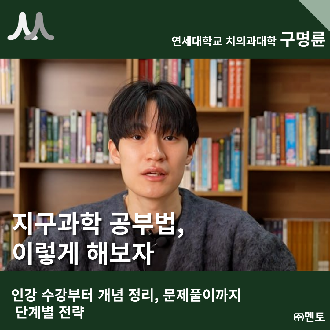 구명륜 멘토 이미지 4