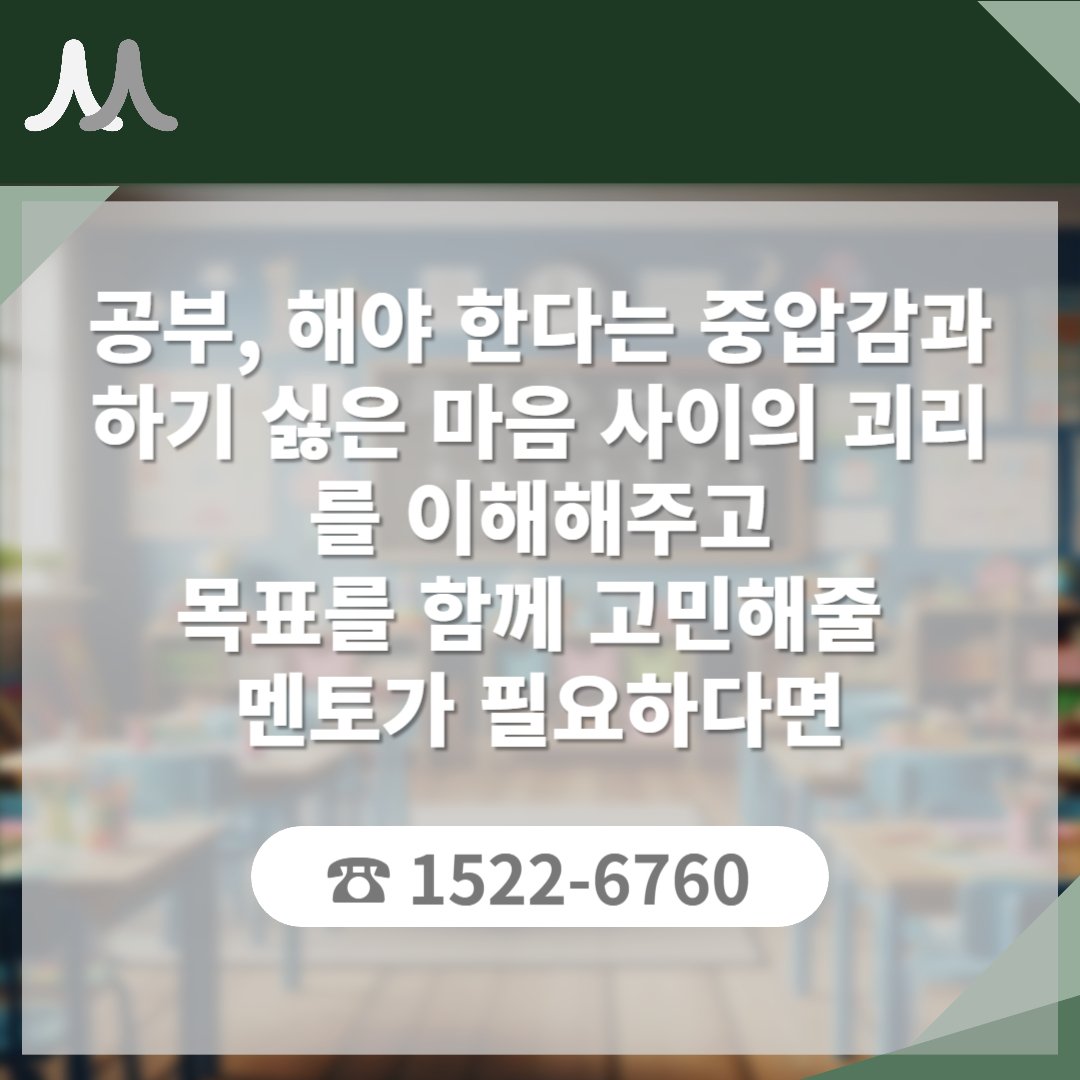 송원재 멘토 이미지 12