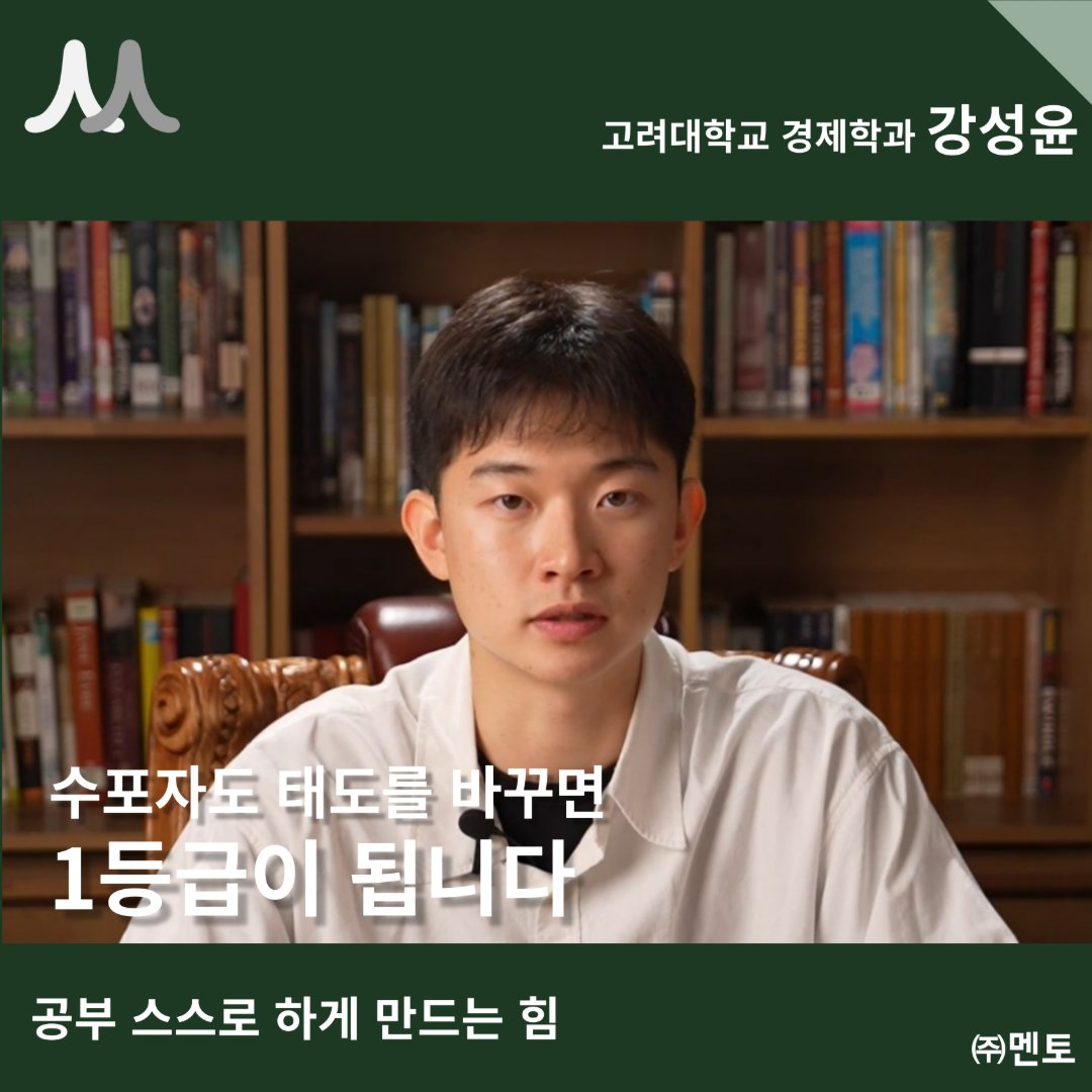강성윤 멘토 이미지 4