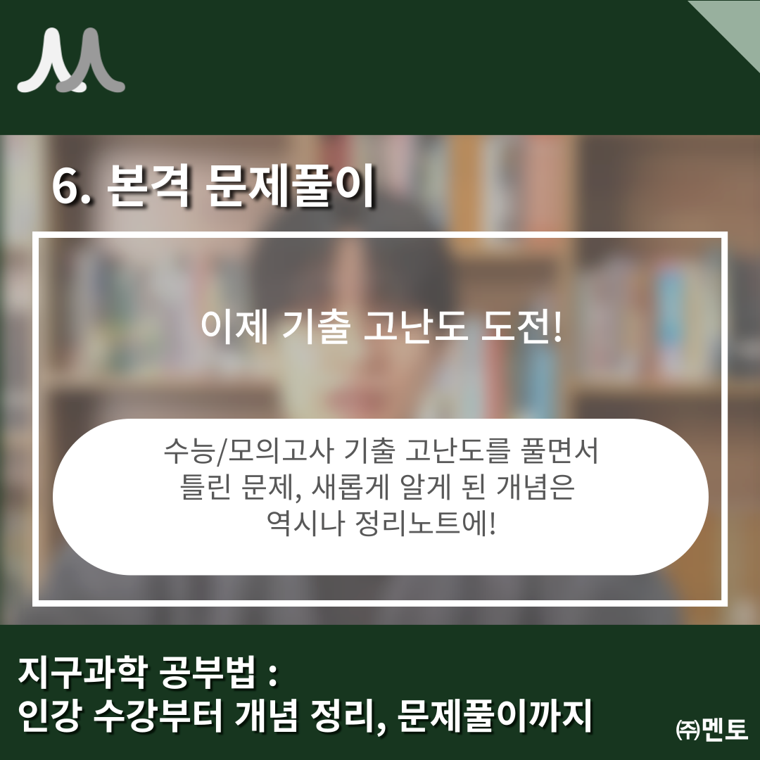 구명륜 멘토 이미지 10