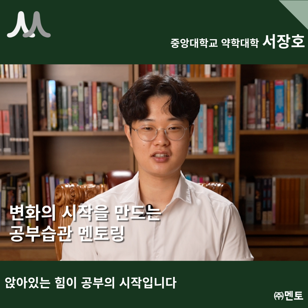 서장호 멘토 이미지 3