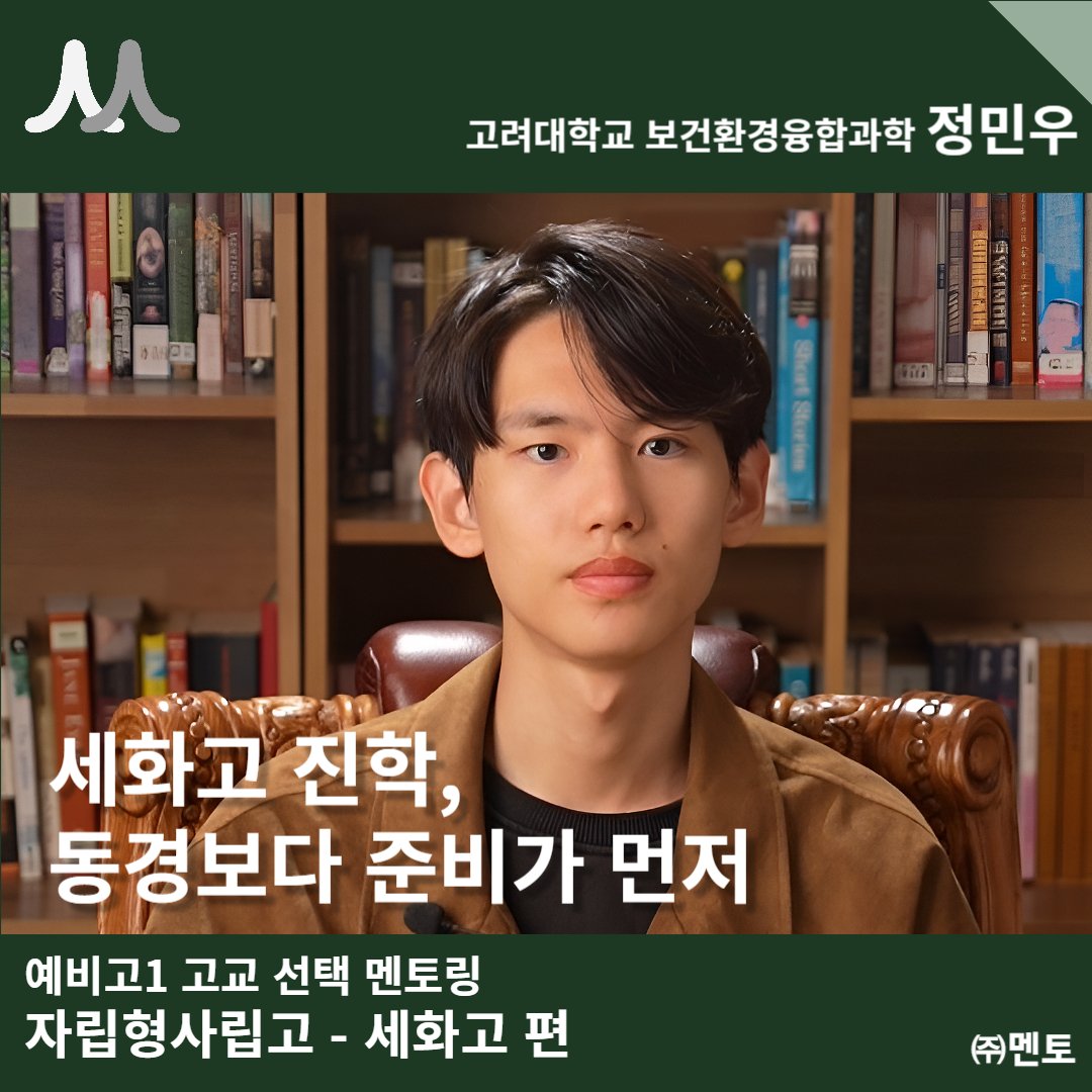 정민우 멘토 이미지 2