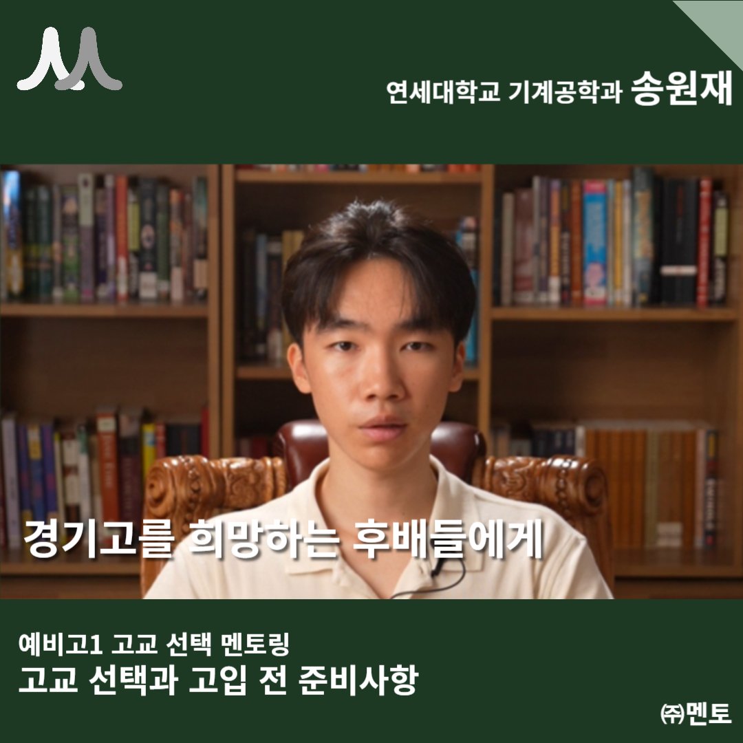 송원재 멘토 이미지 2