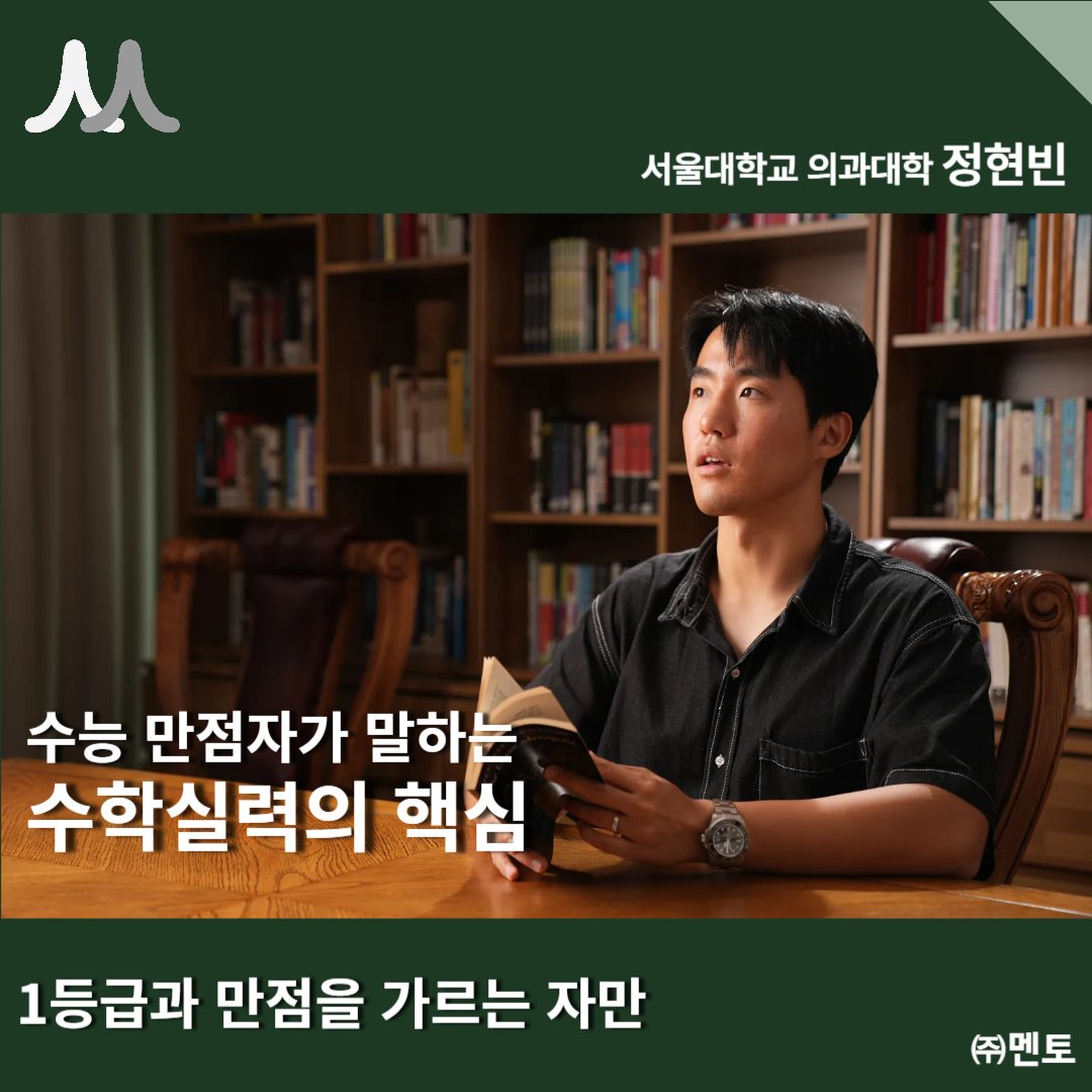 정현빈 멘토 이미지 1