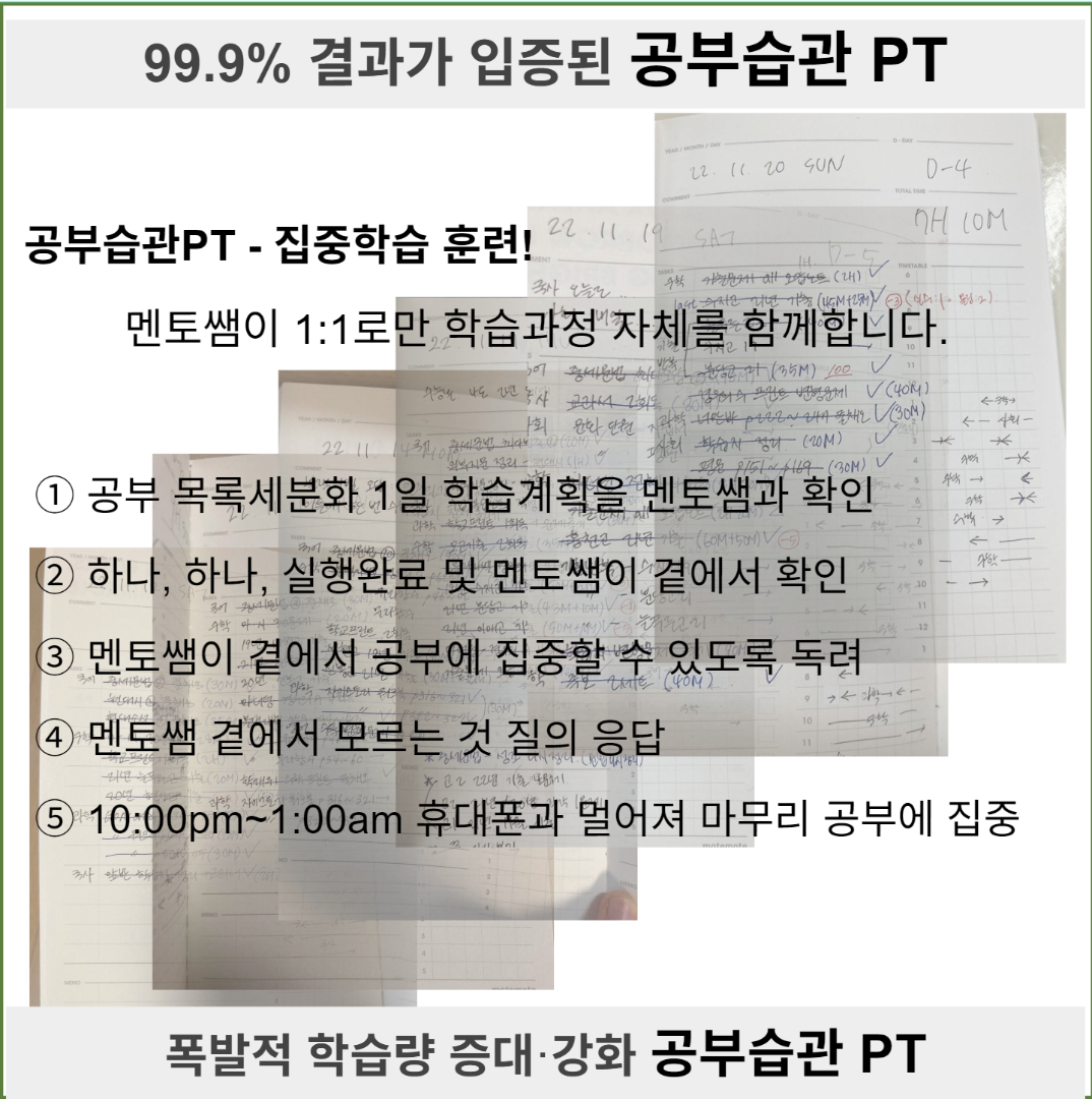 공부습관 PT 이미지 2