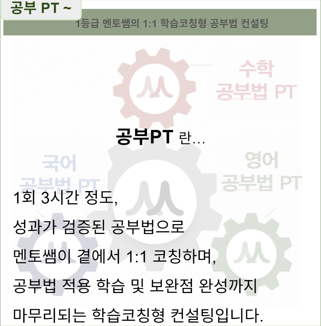 공부법 PT 이미지 1