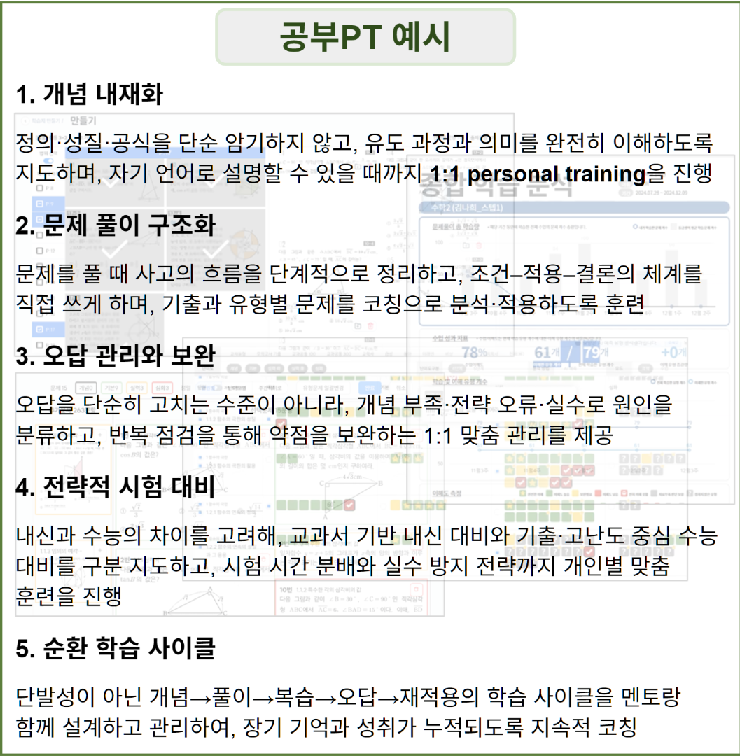 공부법 PT 이미지 5