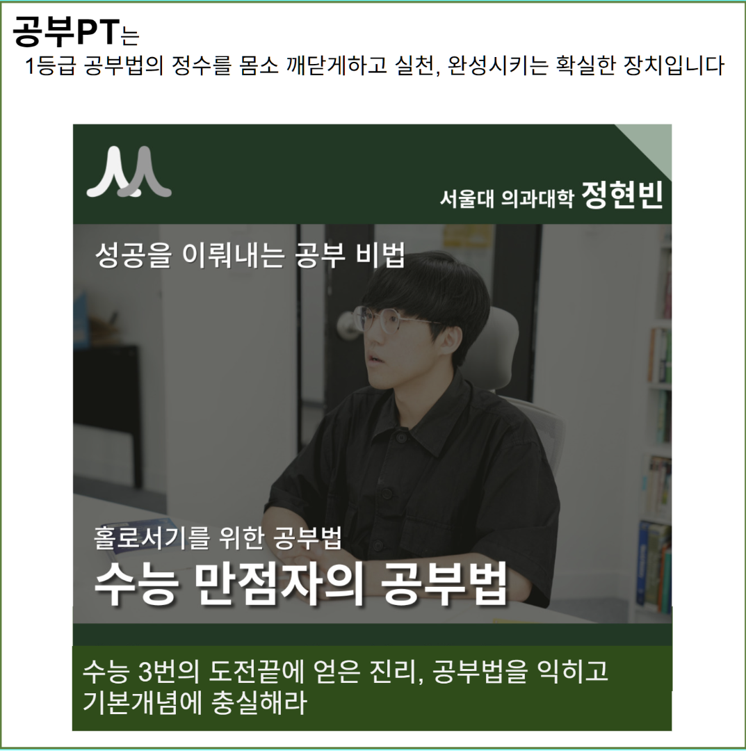 공부법 PT 이미지 4