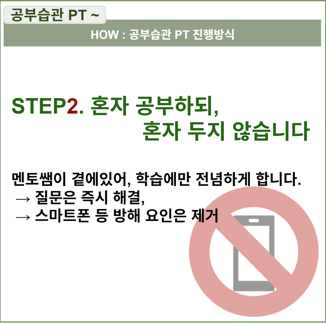 공부습관 PT 이미지 6