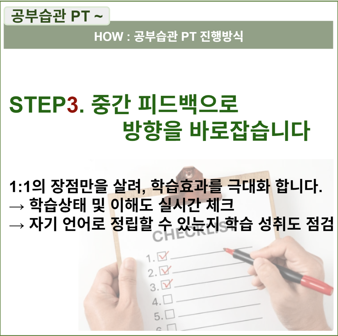 공부습관 PT 이미지 7
