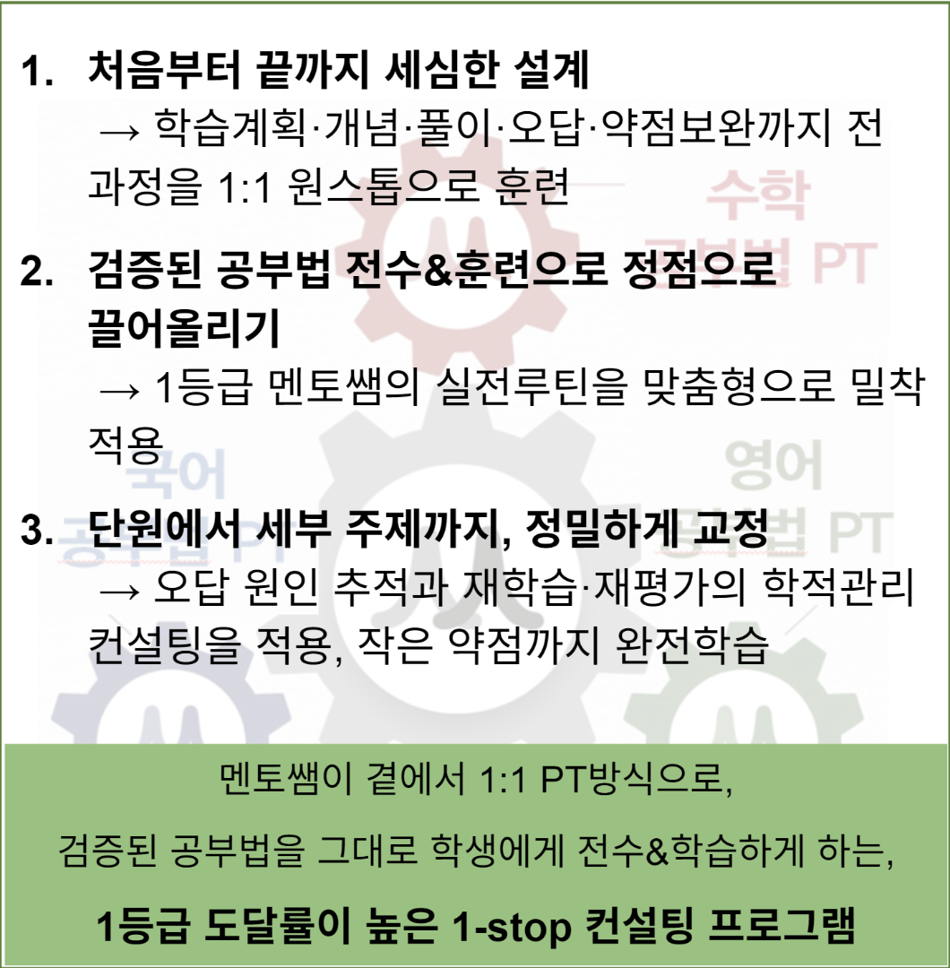 공부법 PT 이미지 3