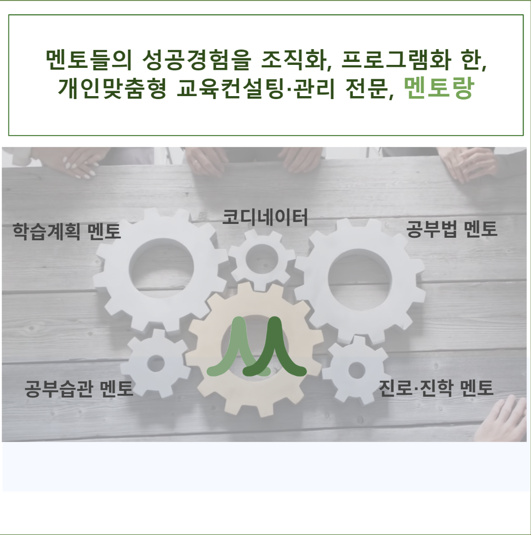 멘토랑 프로그램 이미지 2
