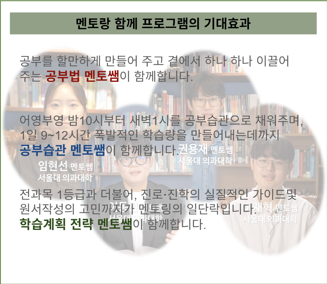 멘토랑 프로그램 이미지 6