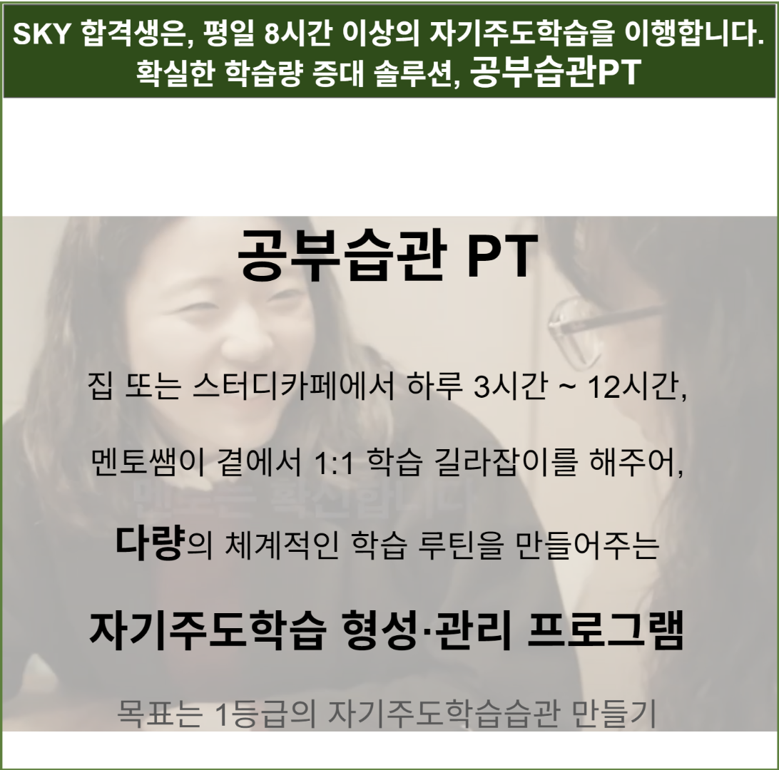 공부습관 PT 이미지 1