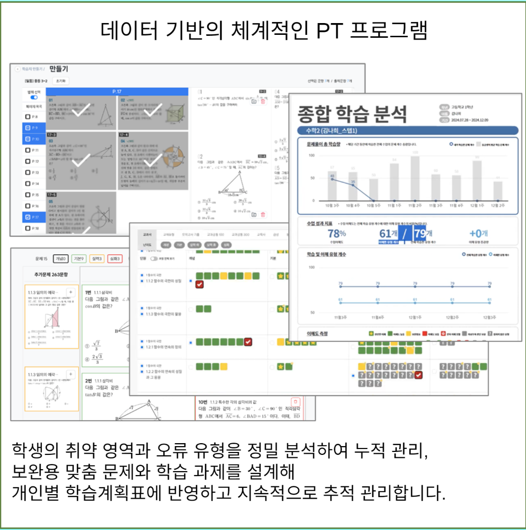 공부법 PT 이미지 6